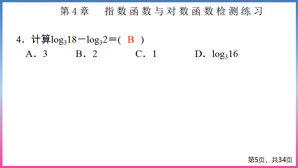 17288679第5页