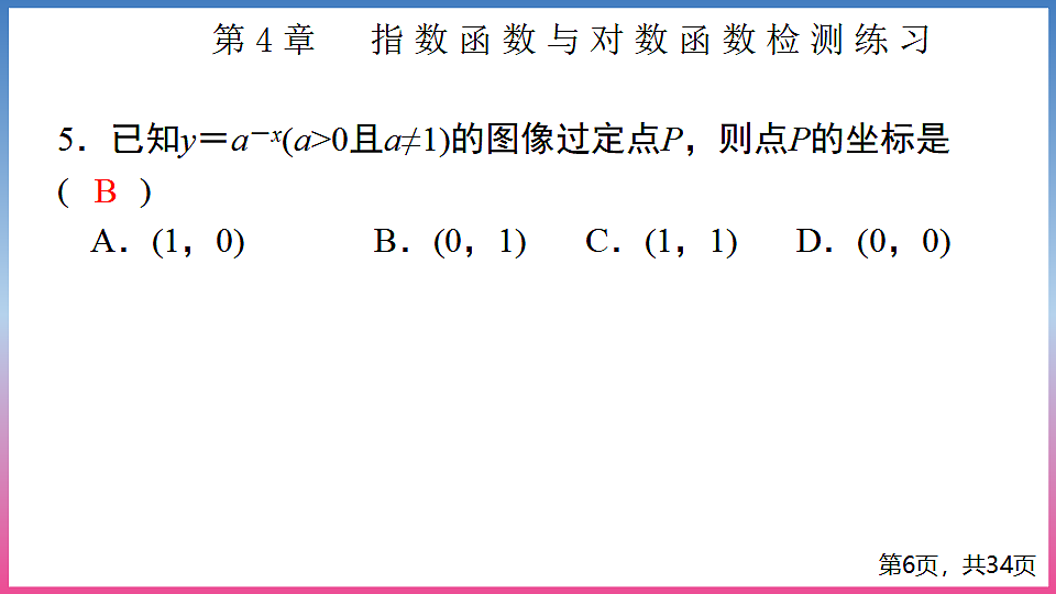 17288679第6页