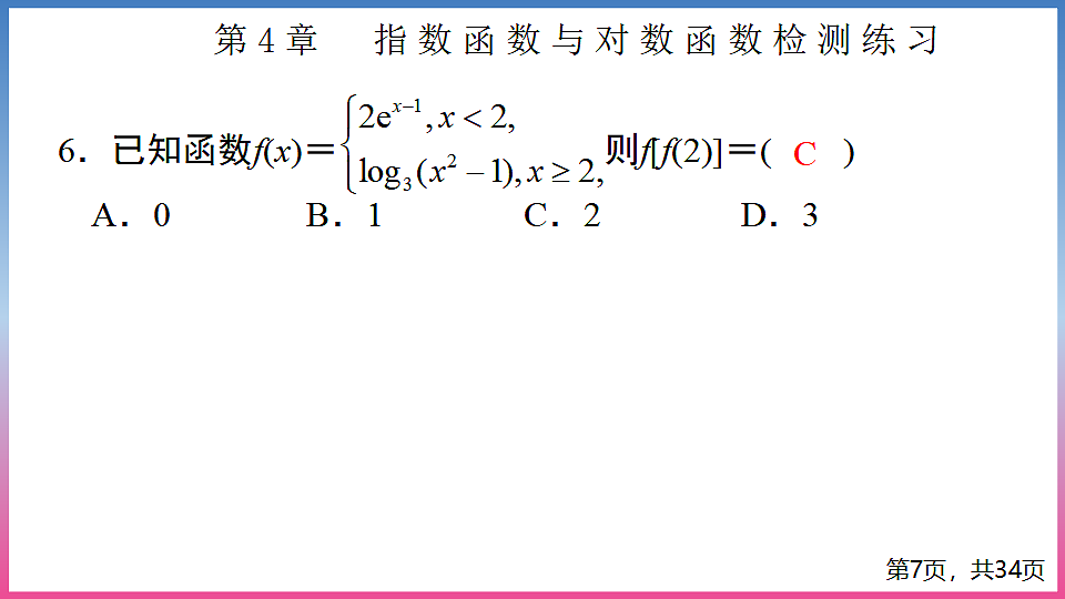 17288679第7页