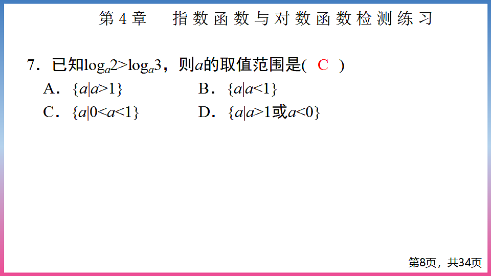 17288679第8页