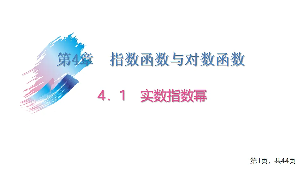 17288680第1页
