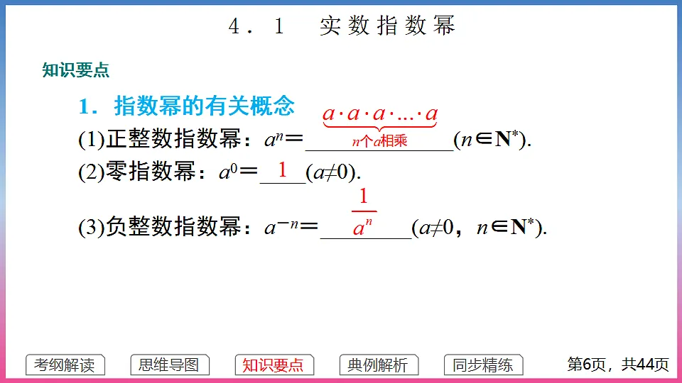 17288680第6页