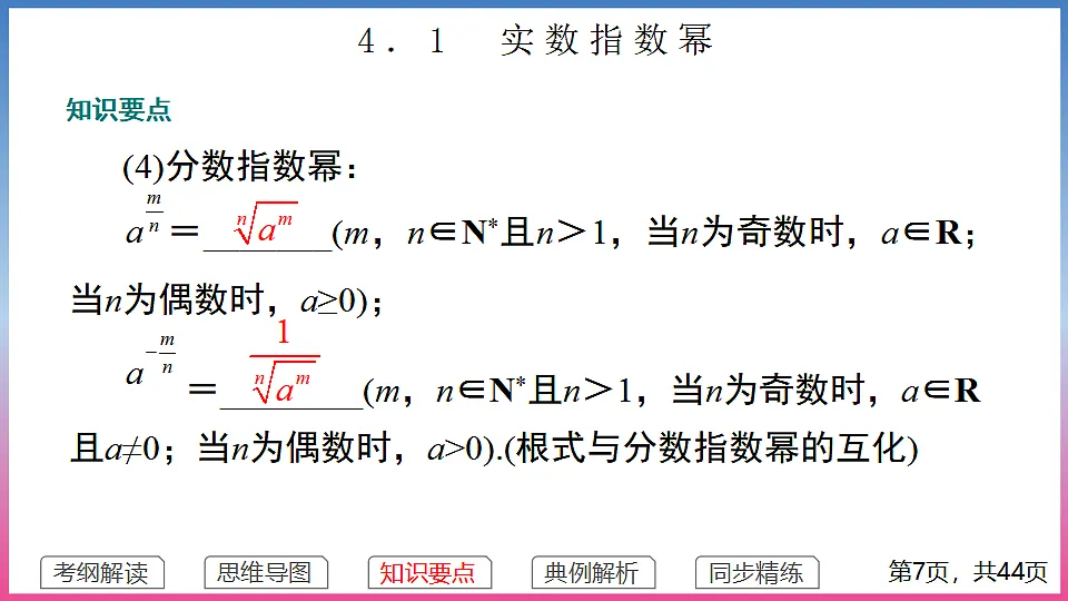 17288680第7页