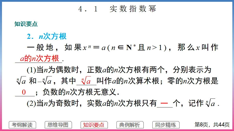 17288680第8页