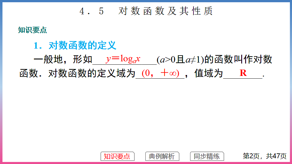 17288681第2页
