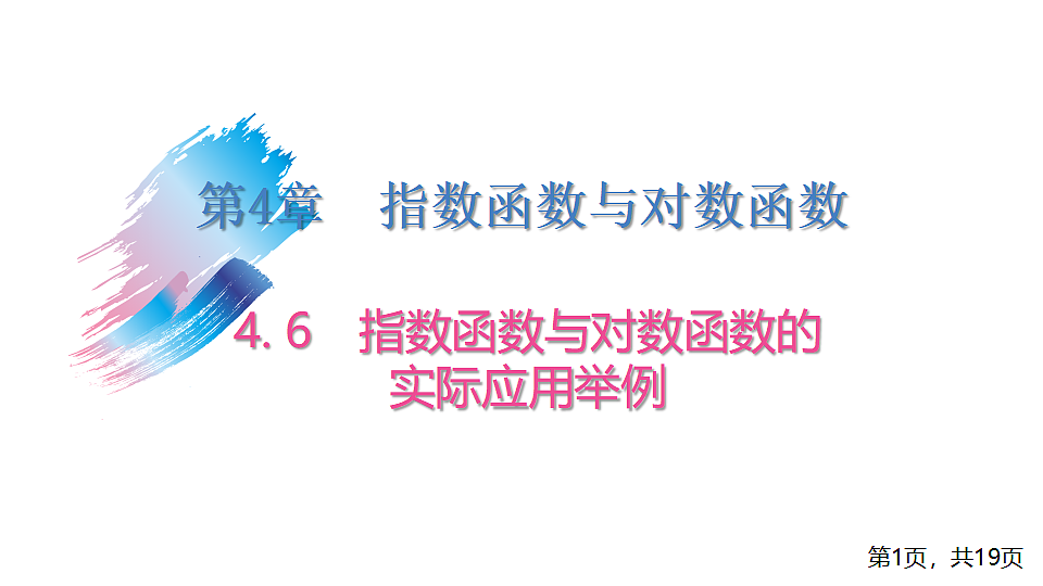 17288682第1页