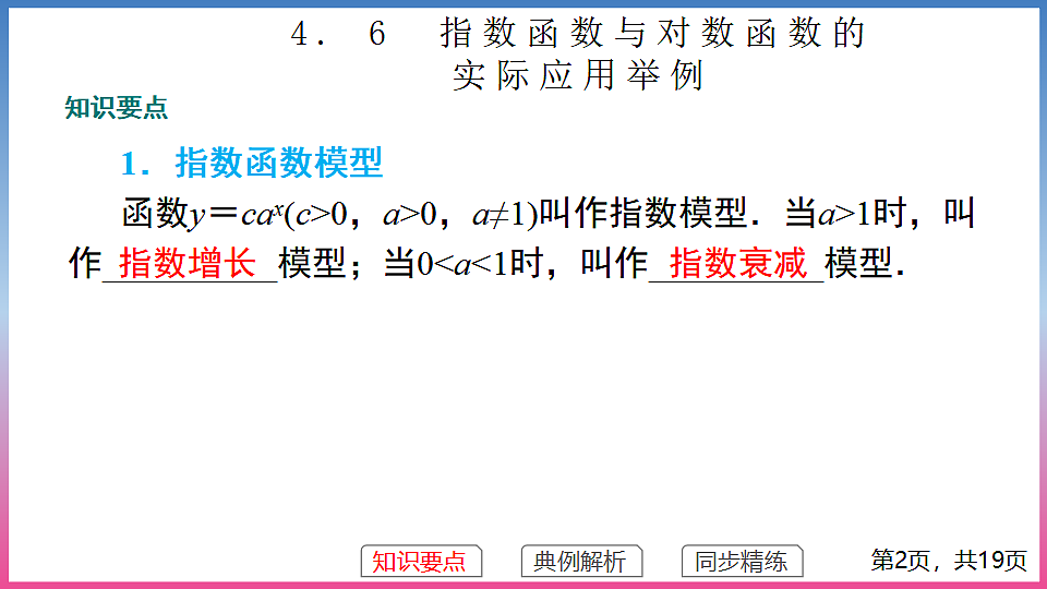 17288682第2页