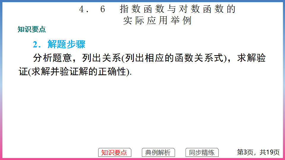 17288682第3页