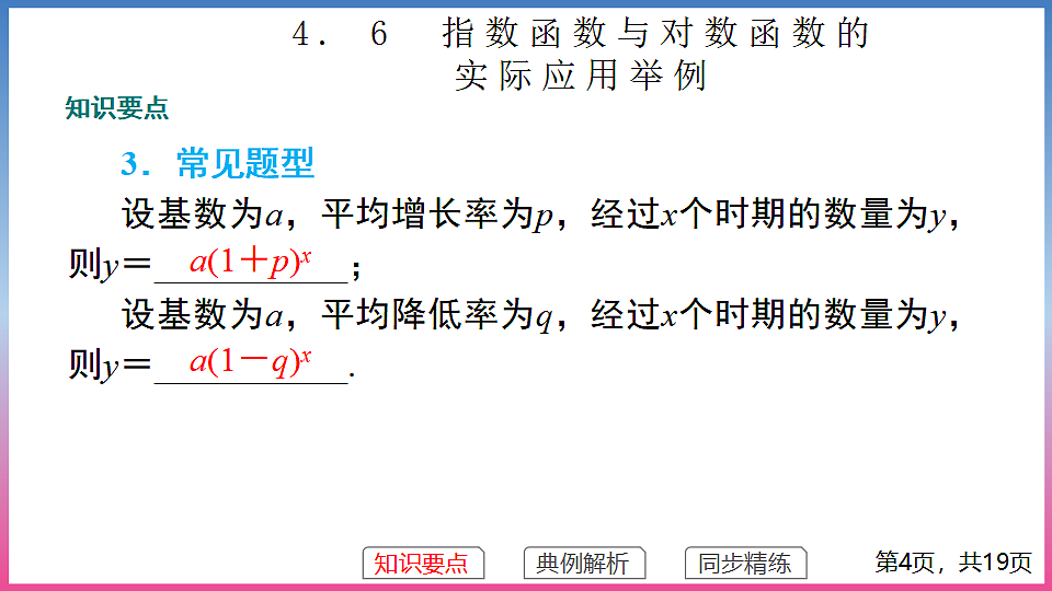 17288682第4页