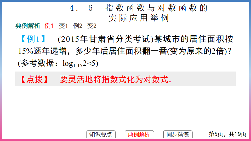 17288682第5页