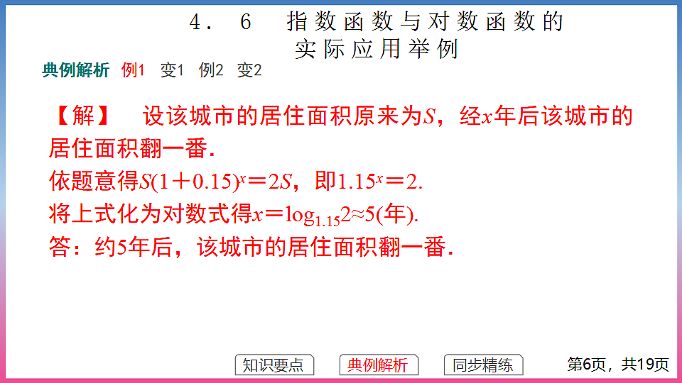 17288682第6页