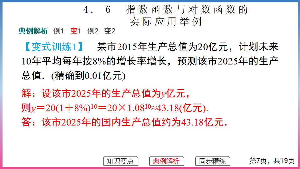 17288682第7页