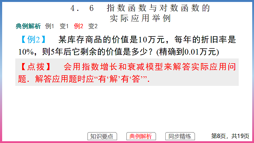 17288682第8页