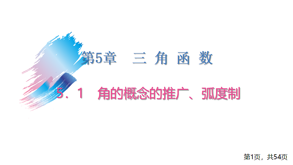 17288683第1页