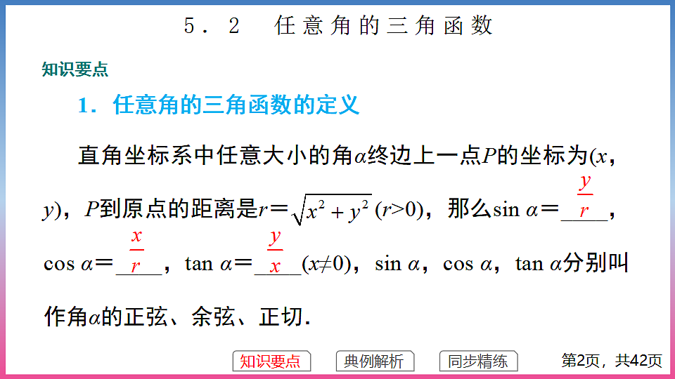 17288684第2页