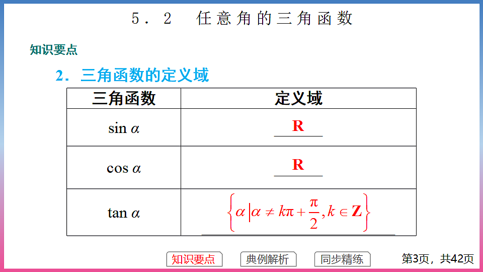 17288684第3页
