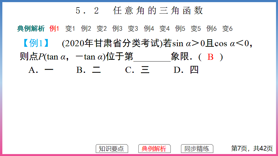 17288684第7页