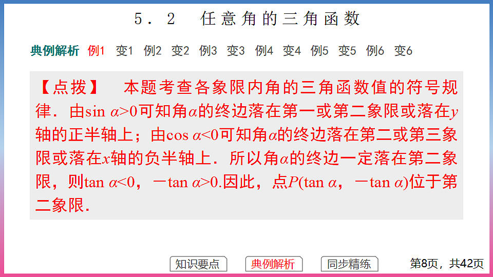 17288684第8页