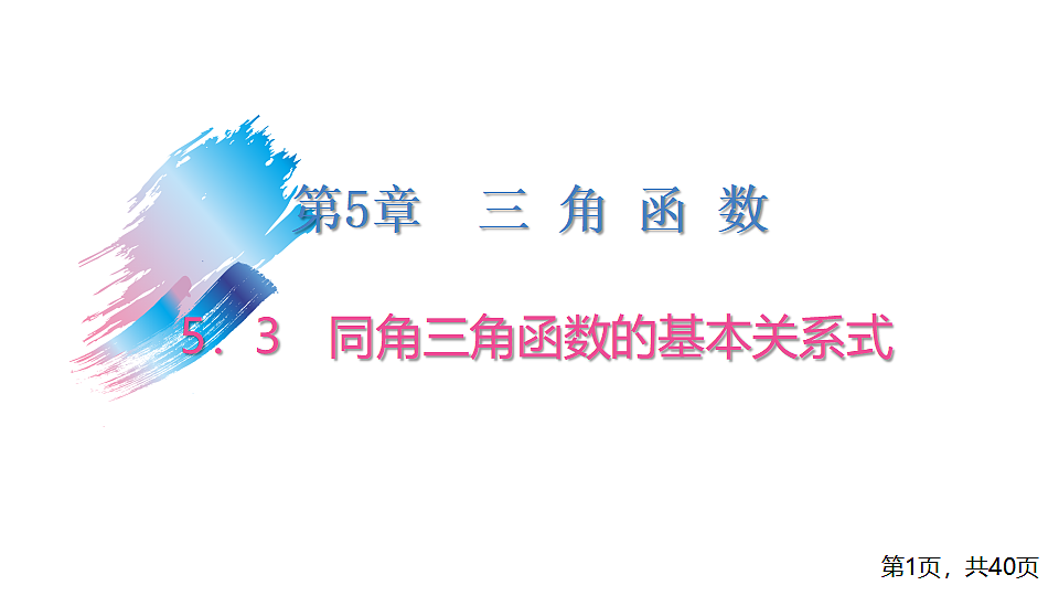 17288685第1页