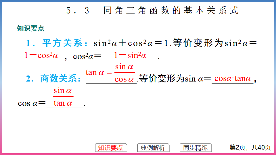 17288685第2页