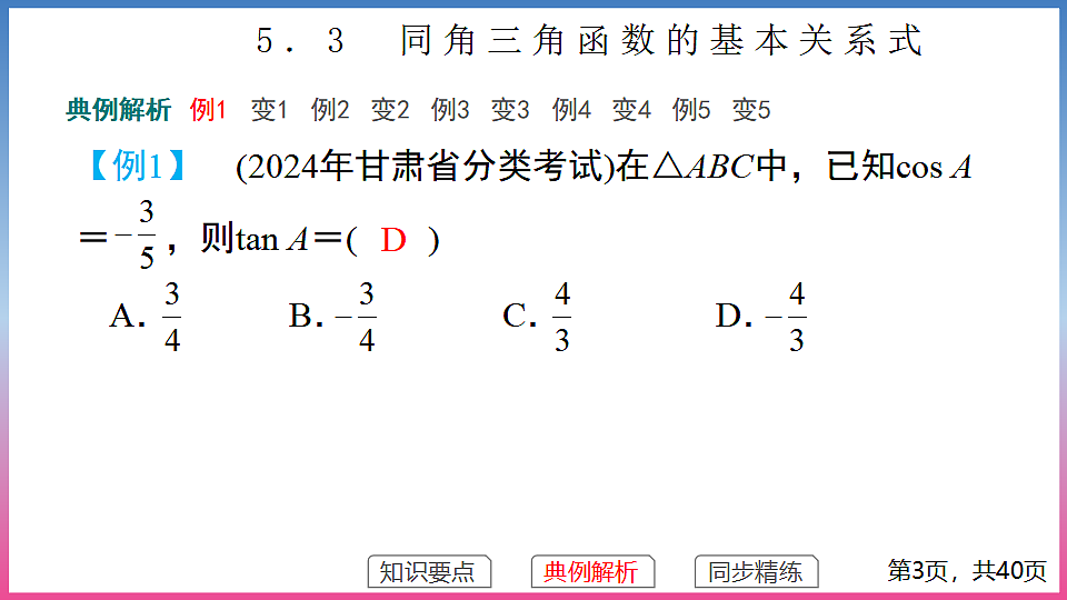 17288685第3页