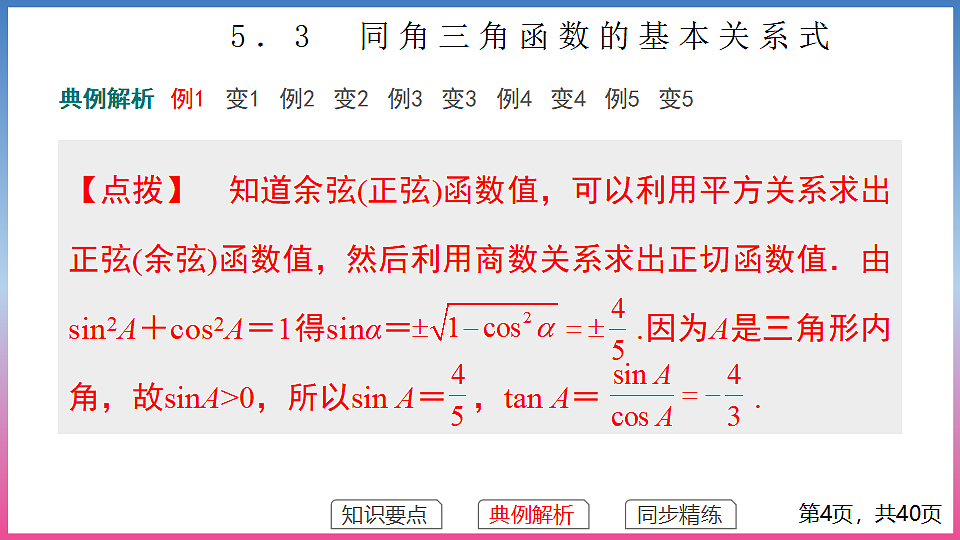 17288685第4页