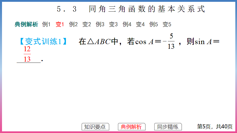 17288685第5页