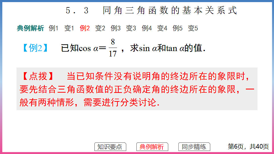 17288685第6页