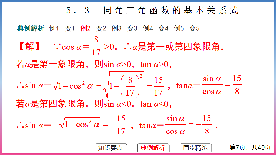 17288685第7页