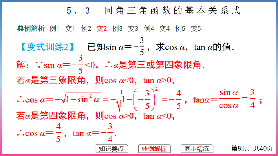 17288685第8页