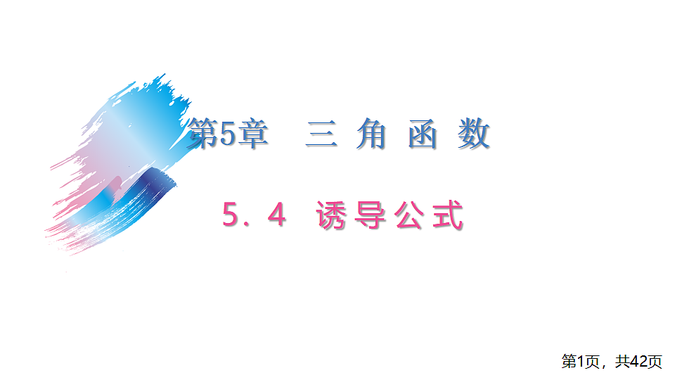17288686第1页