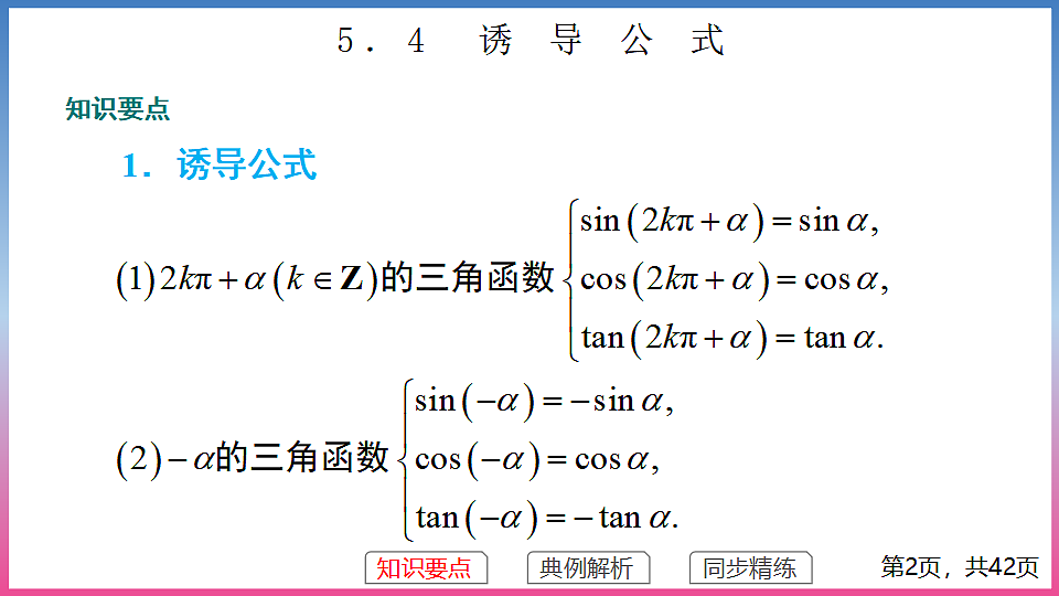 17288686第2页