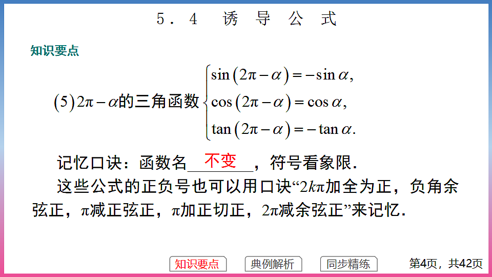 17288686第4页