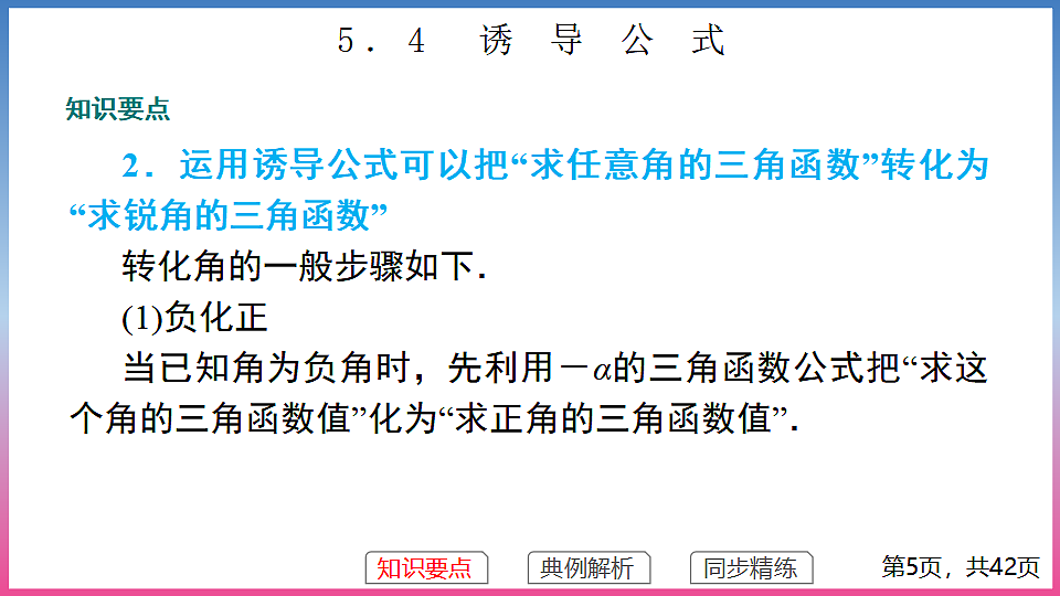 17288686第5页
