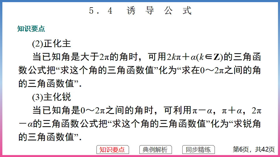 17288686第6页