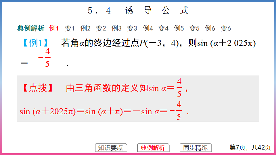 17288686第7页