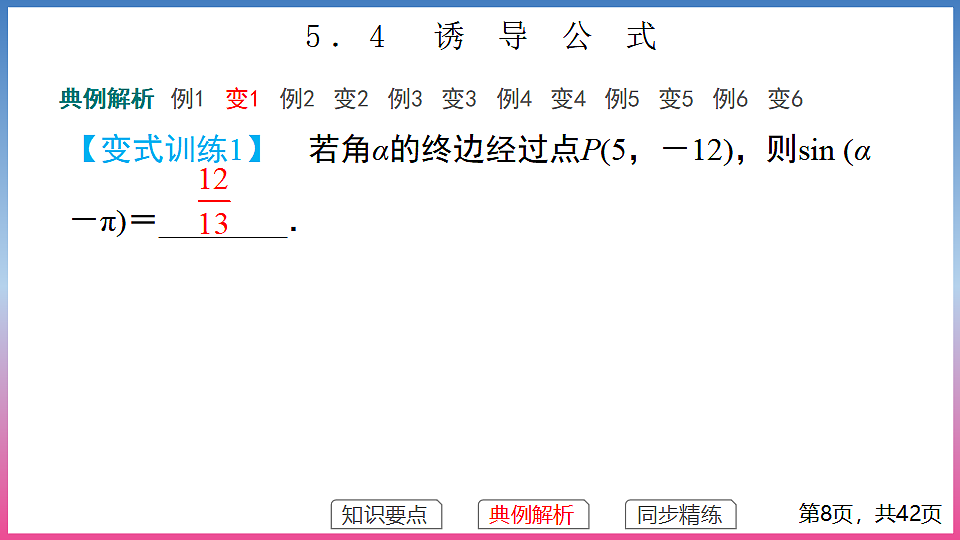 17288686第8页