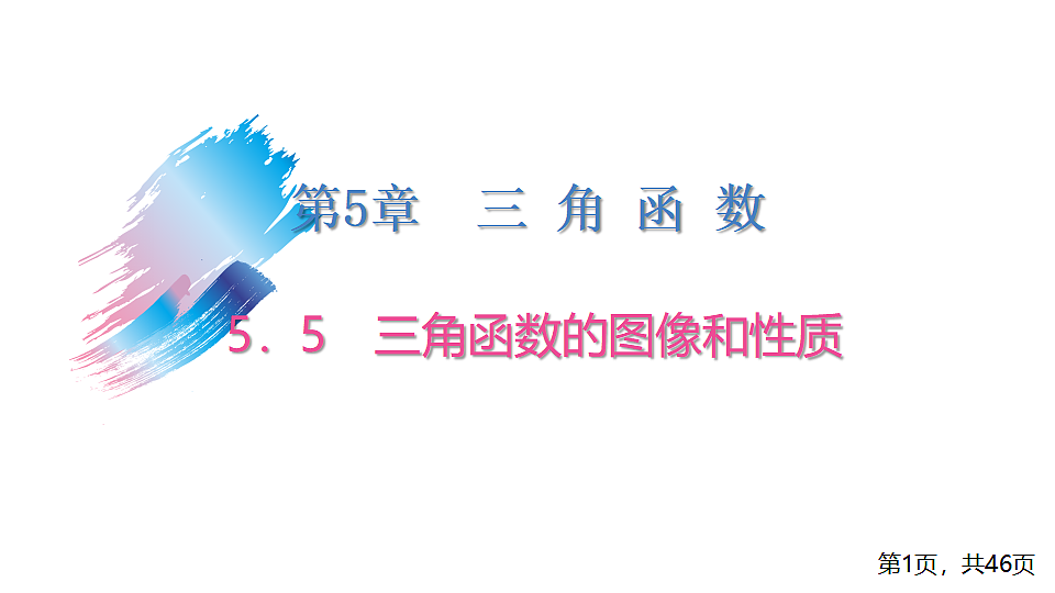 17288687第1页