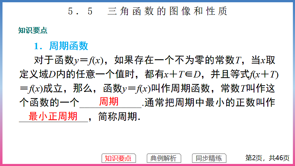 17288687第2页