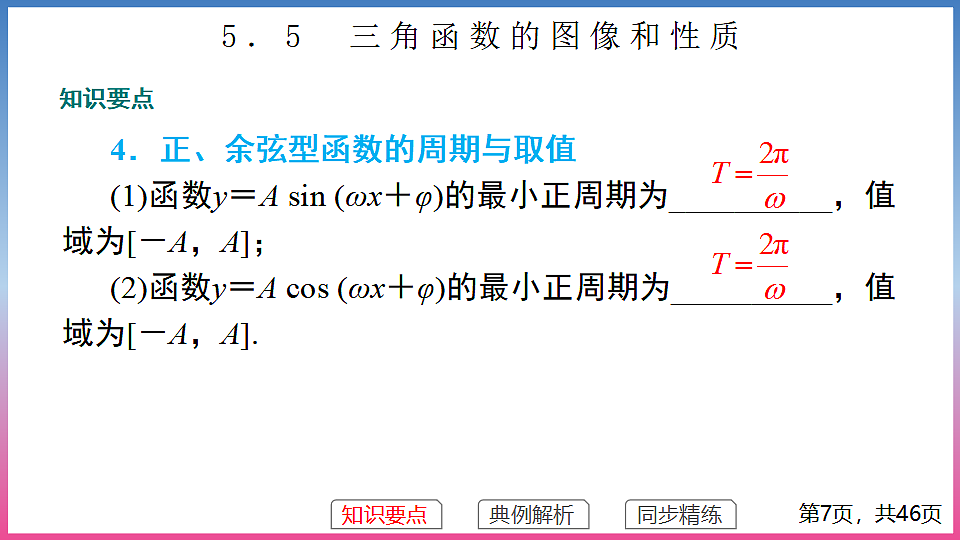 17288687第7页