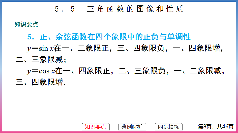 17288687第8页