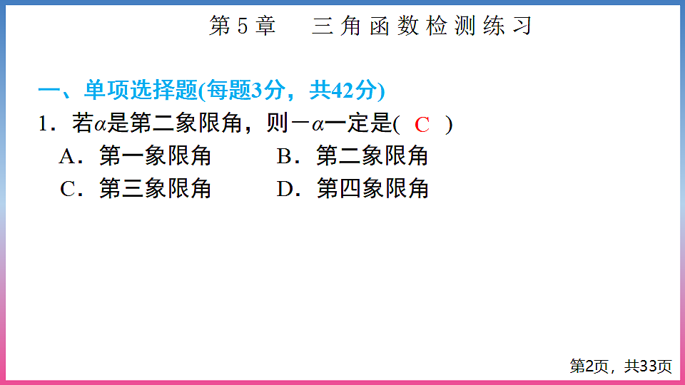 17288688第2页
