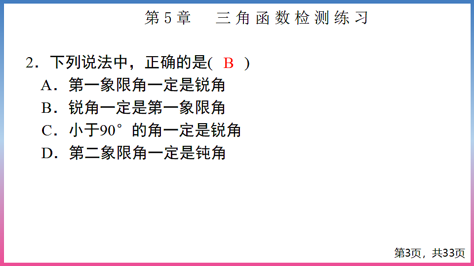 17288688第3页