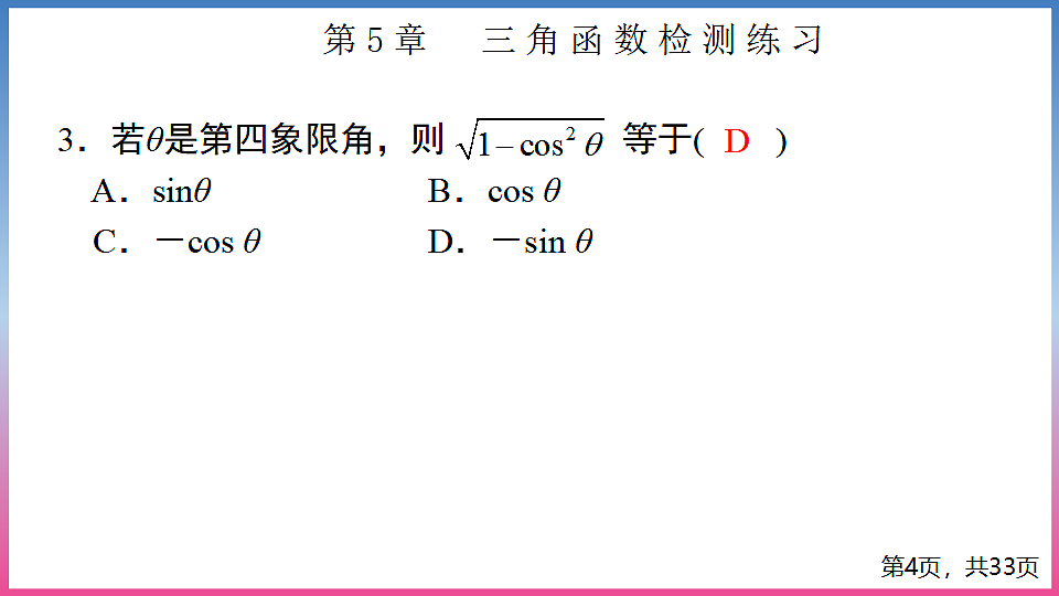 17288688第4页