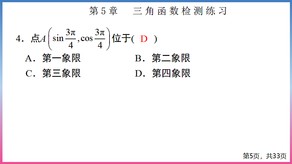 17288688第5页