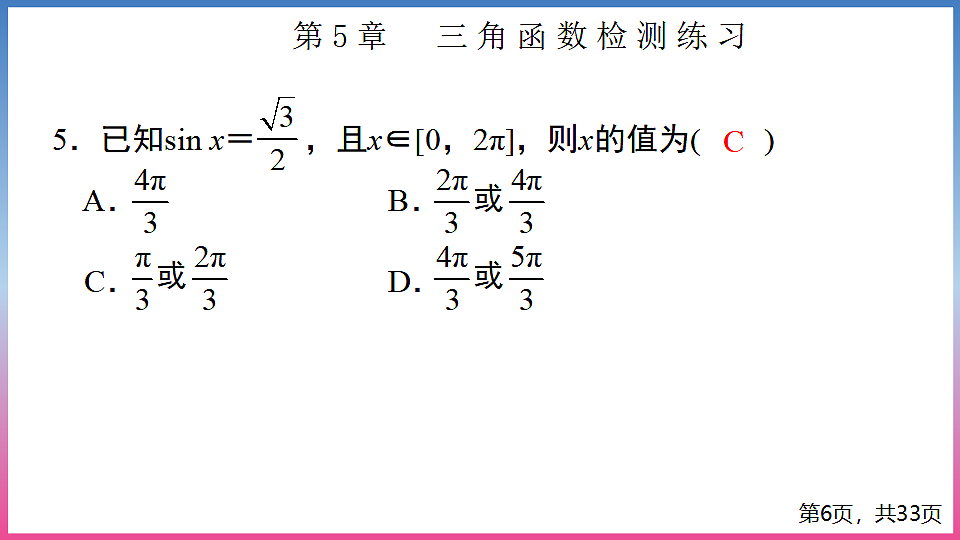 17288688第6页