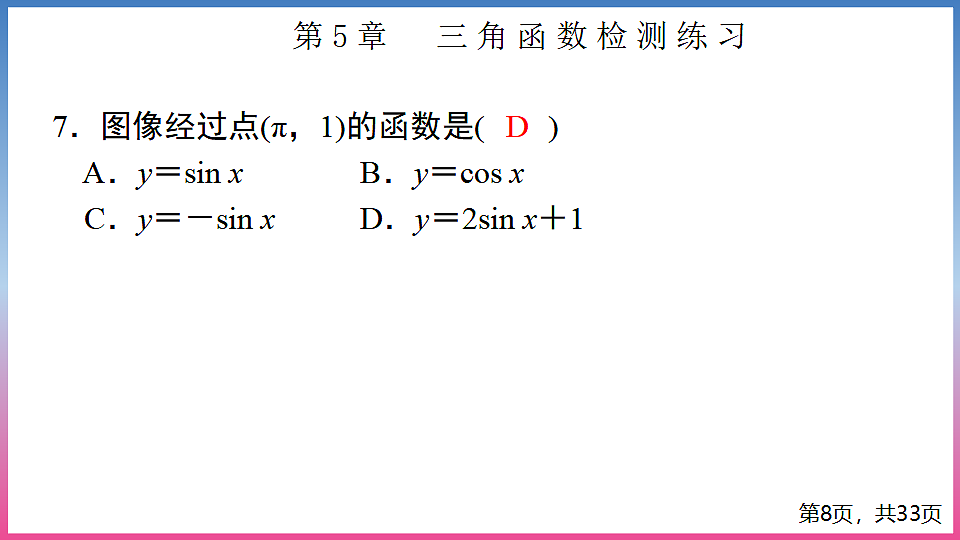 17288688第8页