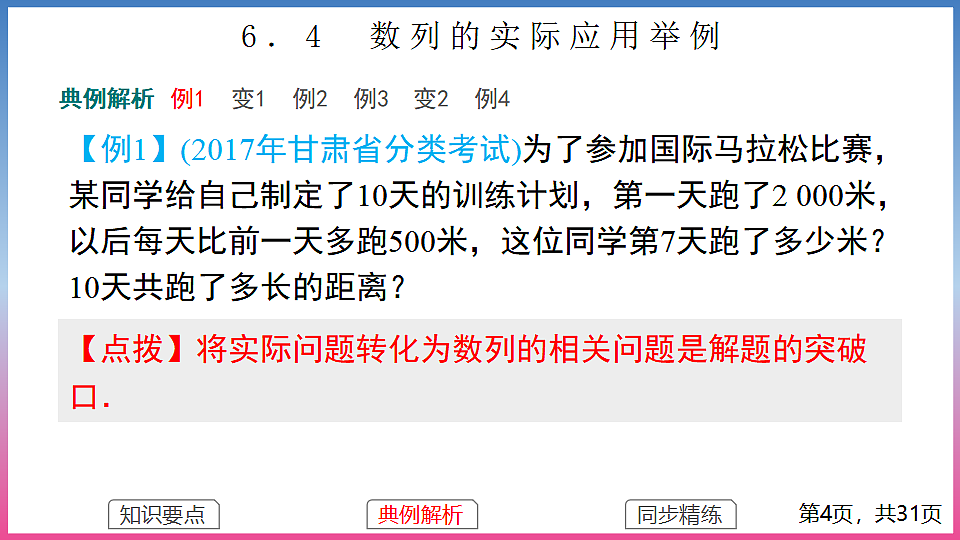 17288689第4页