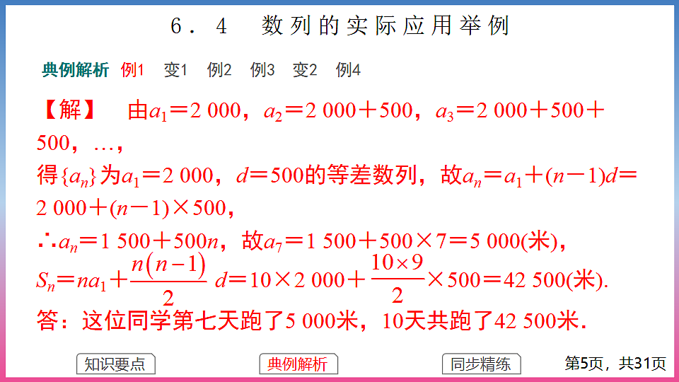 17288689第5页