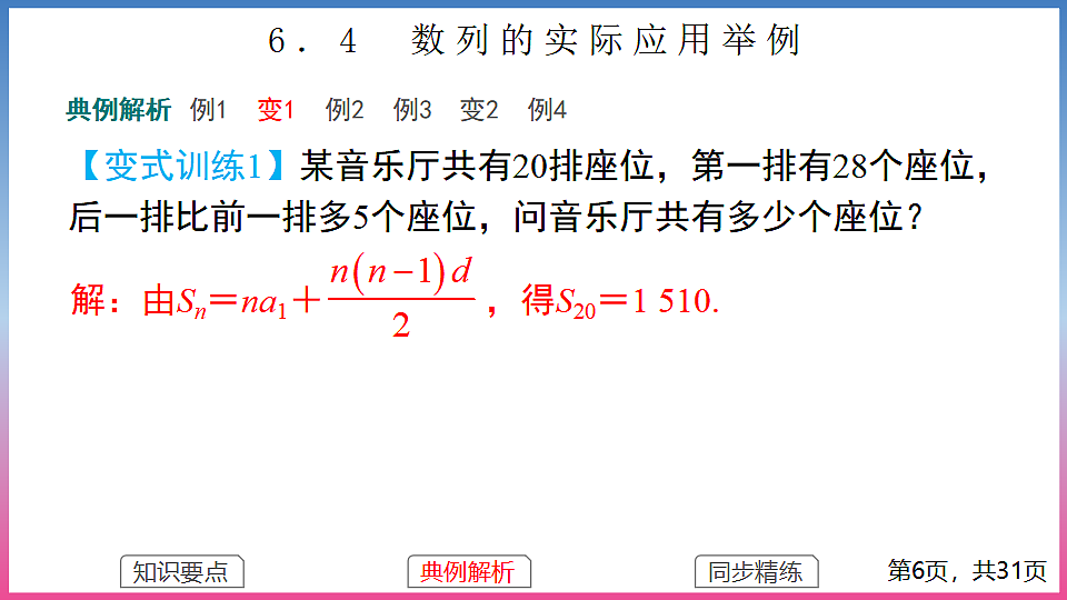 17288689第6页